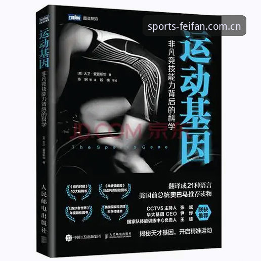 非凡体育安全可靠使用教程：从安装到数据保护的完整操作指南